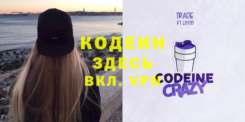 дарк нет состав  Нижнекамск  OMG рабочий сайт  Кодеиновый сироп Lean Purple Drank  дарнет шоп 